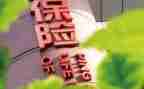 保险公司培训心得8篇