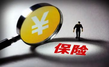 保险业务的心得体会范文8篇