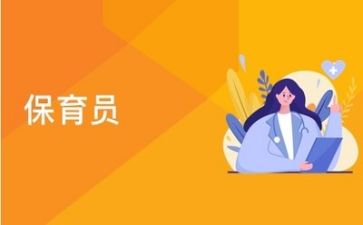 保育组工作总结优秀5篇