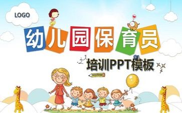 保育年度工作计划7篇