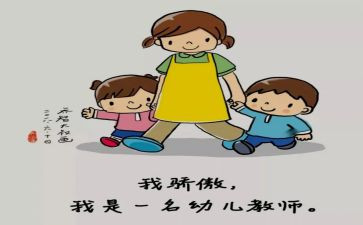 幼儿园小小班保育员学期工作总结5篇