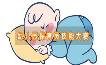 幼儿园保育员自我鉴定7篇