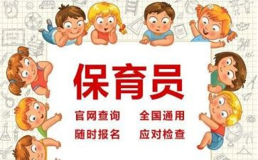幼儿园大班保育员工作月总结参考7篇