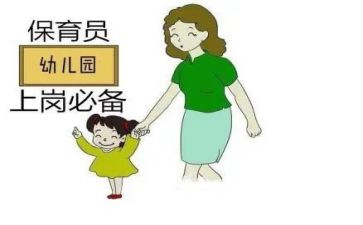 新保育员个人总结优秀8篇