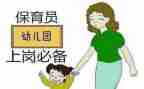 大班春季保育员工作计划5篇