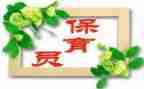 新保育员个人工作计划最新8篇