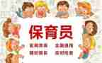 幼儿园大班保育员工作月总结参考7篇