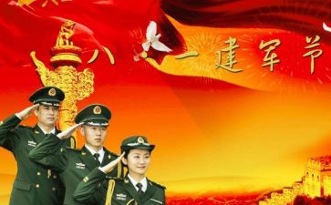 幼儿园迎八一活动方案6篇