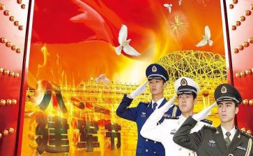 八一座谈会讲话稿8篇