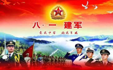 村八一活动方案策划8篇