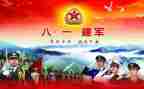 村八一活动方案策划8篇