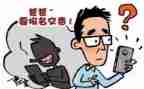 防被骗的心得体会500字参考7篇