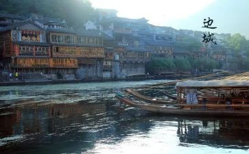 边城渔读后感通用7篇