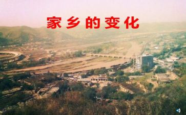 城市变化作文7篇