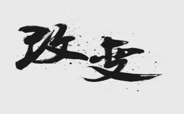 环境变化的作文6篇