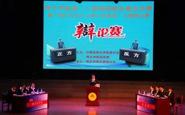 辩论词的作文参考8篇