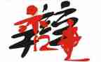 辩论队工作总结6篇