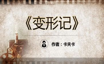 变形字作文推荐7篇