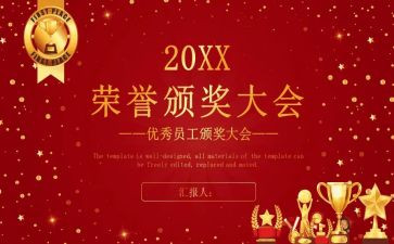 教师表彰发言稿范文5篇