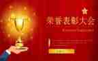 表彰教师的发言稿范文优质7篇