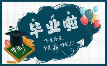 土木毕设心得体会推荐6篇