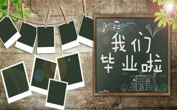 毕设心得体会范文300字7篇
