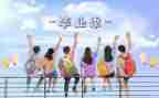 毕设实施方案模板模板7篇
