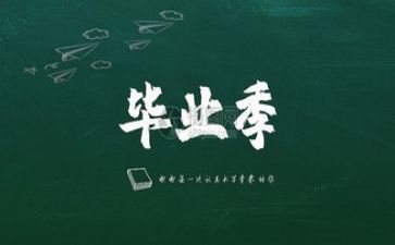毕业考自我鉴定推荐8篇