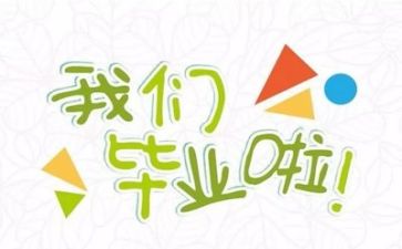 毕业生工作总结精选8篇