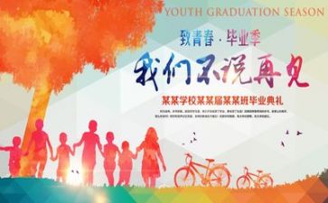 毕业生个人简历模板范文7篇