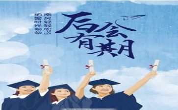 体育专业毕业生自我鉴定5篇