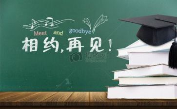 毕业的心得体会最新8篇
