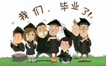毕业了优秀作文推荐7篇