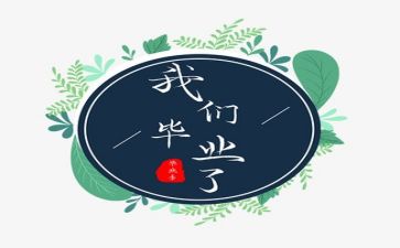 刚毕业的工作计划最新8篇