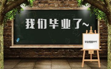 会计毕业生自我鉴定范文通用5篇