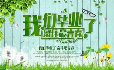 毕业生工作总结推荐7篇