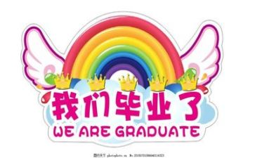 刚毕业心得体会通用5篇
