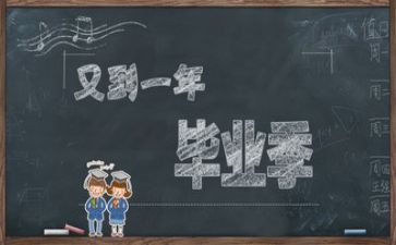 毕业自我鉴定200字7篇
