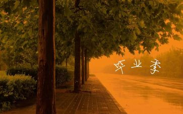 会计毕业鉴定自我总结7篇