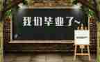 会计毕业生自我鉴定范文通用5篇