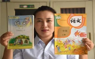 部编教材小学培训心得体会6篇