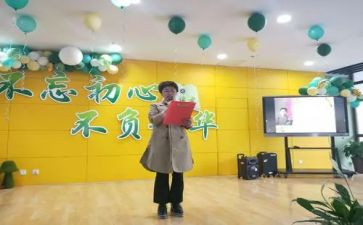不负韶华心得体会6篇