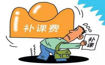 违规补课自查报告8篇