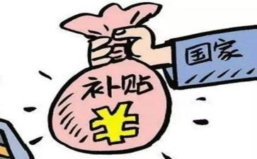 职补贴申请书7篇