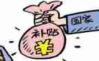 职补贴申请书7篇