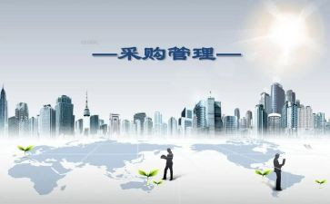 采购部月工作总结精选8篇