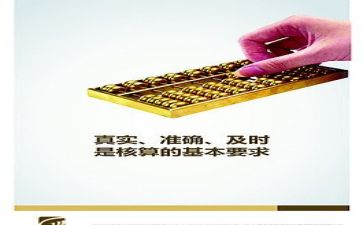 医院财务岗工作总结范文5篇