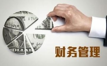 医院个人财务总结报告7篇