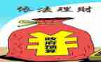 2024年财政所工作计划5篇