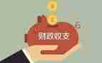 区财政局年度工作总结7篇